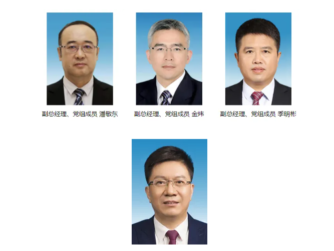 重磅!國家電網領導層變動!