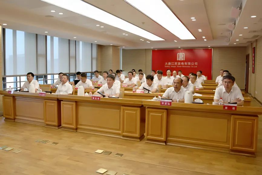 大唐江蘇發電公司召開“落實集團主要領導批示，采取切實舉措，抓細抓實，確保年內安全穩定”專題安委會擴大會議