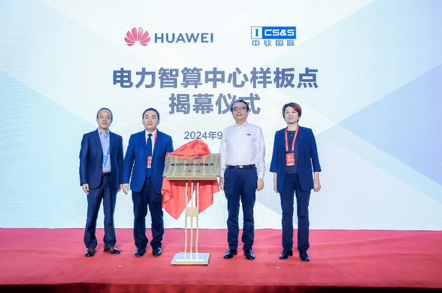 乘“雙碳”東風(fēng),迎綠色未來(lái),華為以數(shù)智化支撐新型電力系統(tǒng)發(fā)展