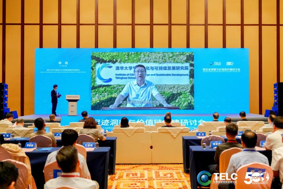 李政:有效碳足跡管理對綠色轉型至關重要