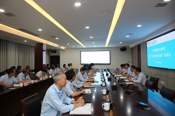 陜煤石電:召開9月安健環分析會暨百日安全行動啟動會