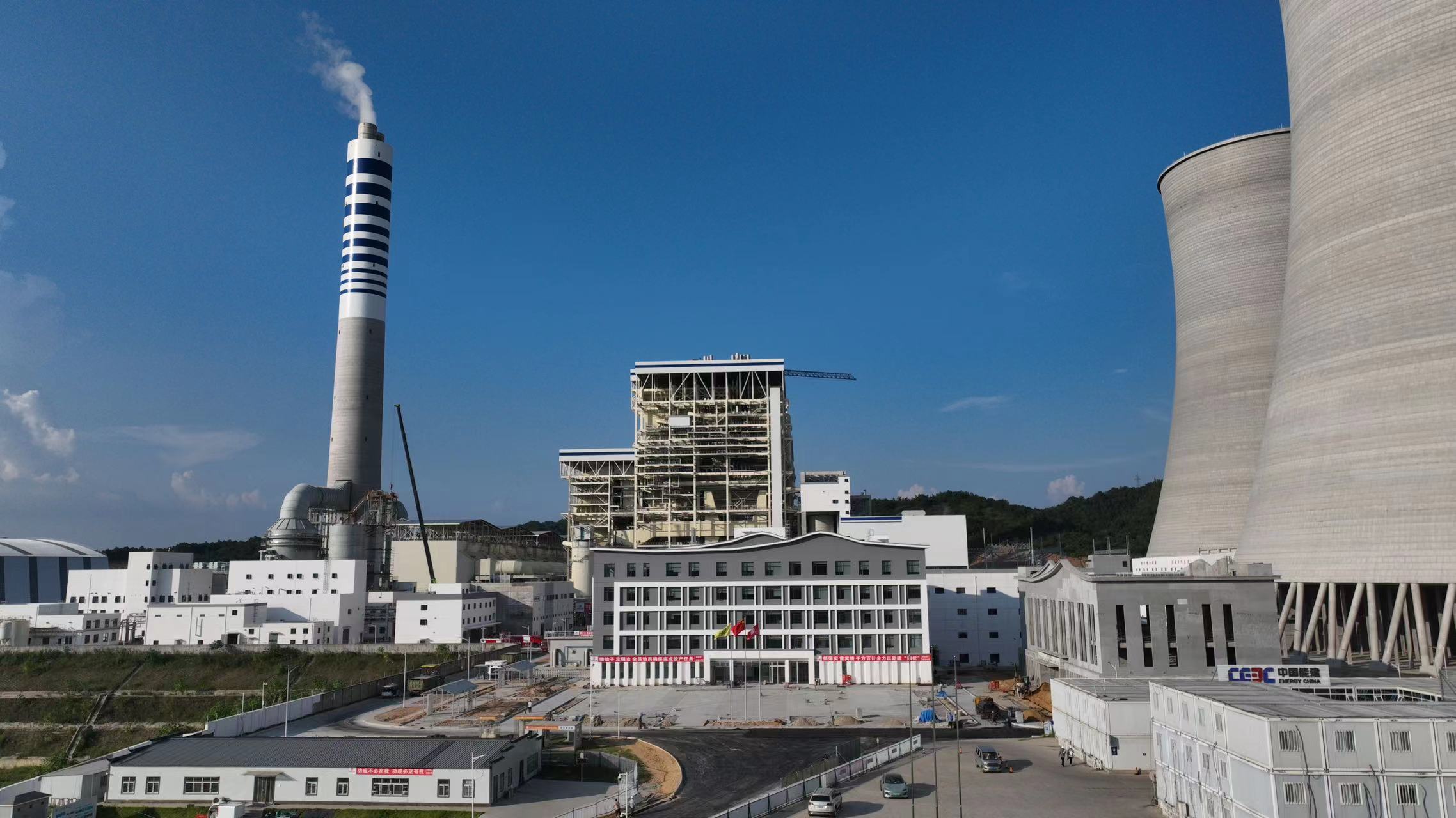 我國首個清潔煤電與清潔能源協同發展項目正式投產