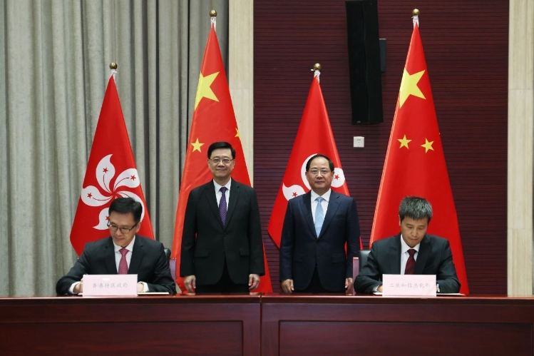 工業(yè)和信息化部部長(zhǎng)金壯龍會(huì)見(jiàn)香港特別行政區(qū)行政長(zhǎng)官李家超