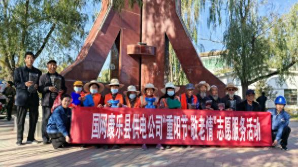 國網康樂縣供電公司:九九重陽節 溫馨電力情