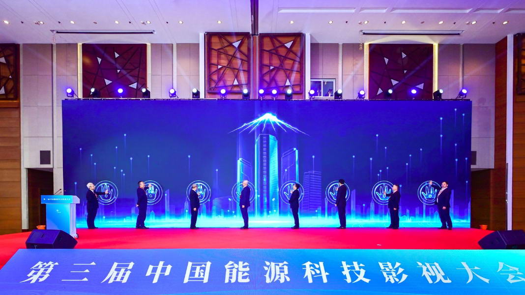 攜手探索綠色低碳新路徑,共繪能源科技璀璨藍(lán)圖