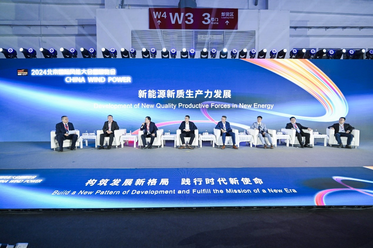 新格局新使命，新作為新擔當——2024北京國際風能大會暨展覽會(CWP 2024)在京舉行