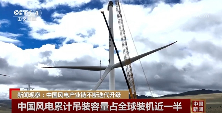 中國風電產業向“綠”而行、向“鏈”而興 持續迭代升級發展壯大