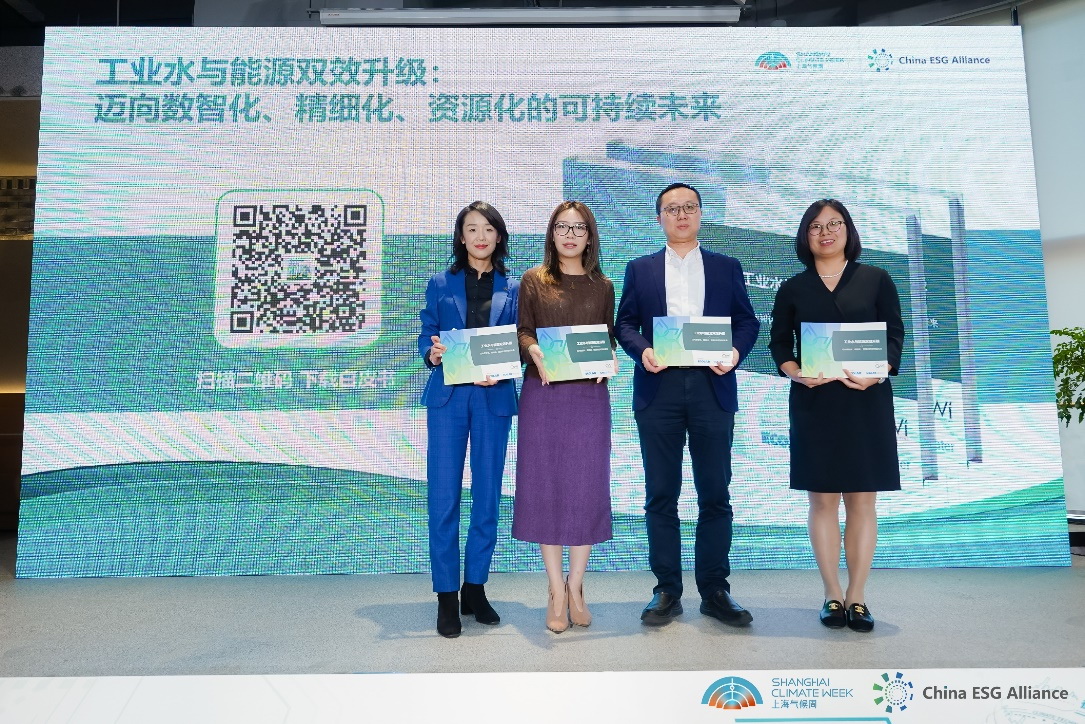 聚焦工業水與能源雙效升級,藝康白皮書揭示工業可持續發展新趨勢