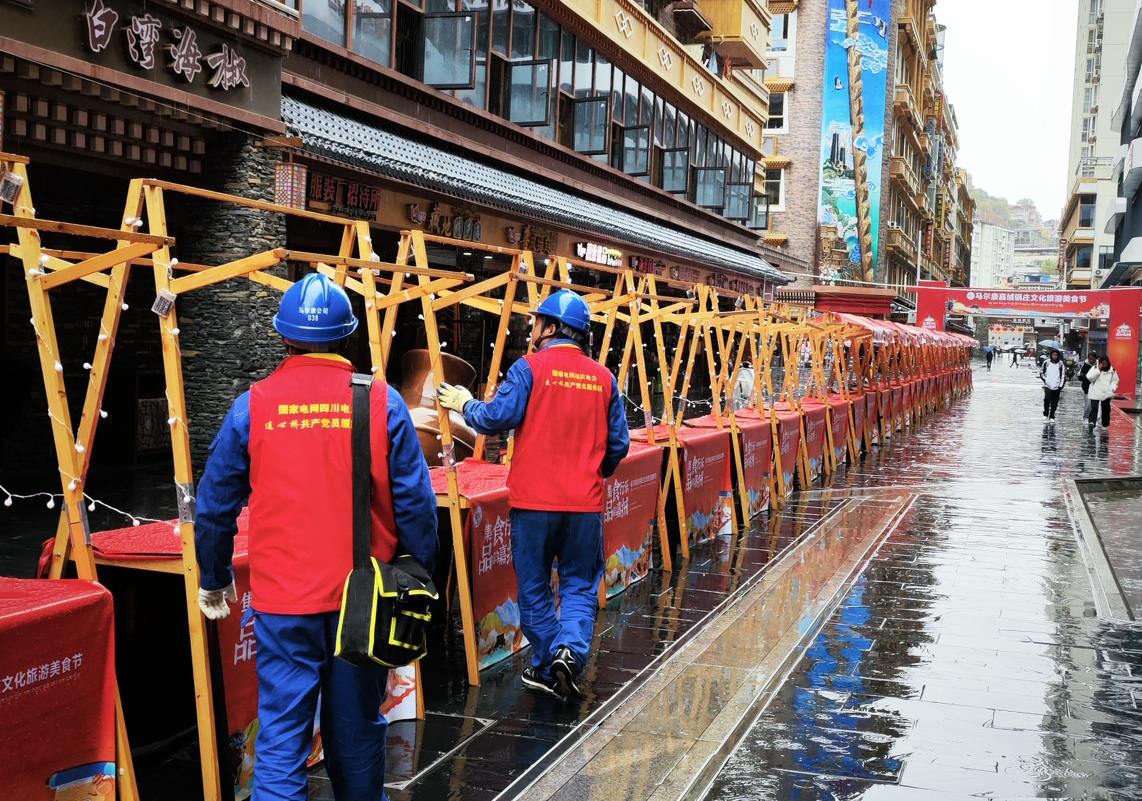 保電先鋒,點亮馬爾康嘉絨鍋莊文化旅游非遺集市