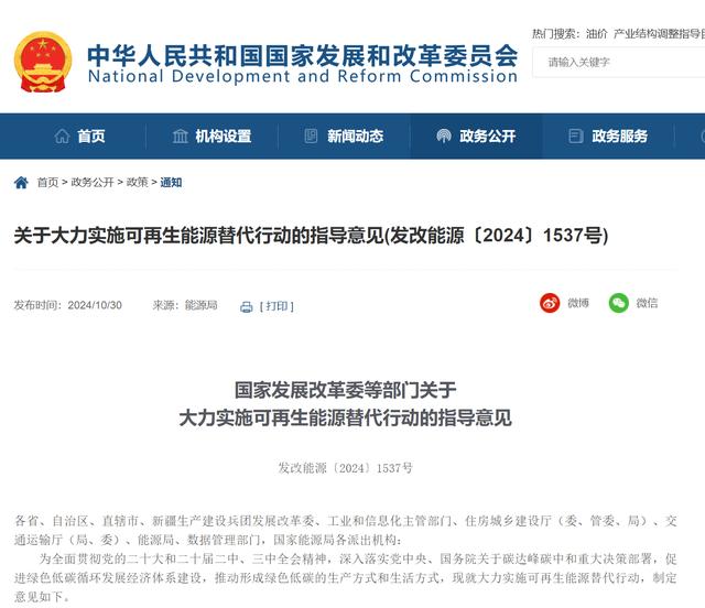 推動(dòng)綠色能源有序轉(zhuǎn)型，我國未來5年怎么做
