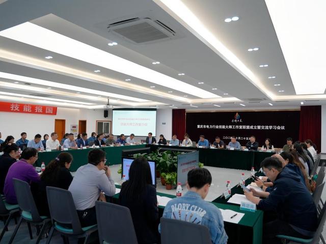 重慶成立電力行業技能大師工作室聯盟