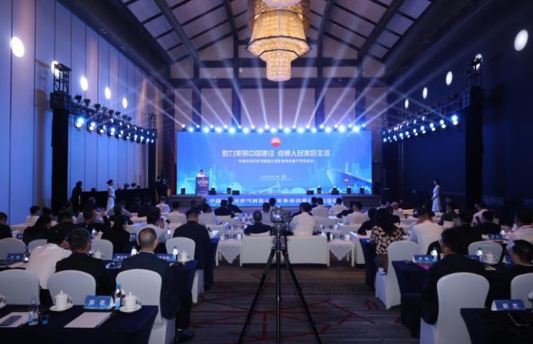 中國石油攜手城燃企業共話綠色發展