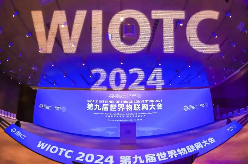 第九屆世界物聯網大會召開