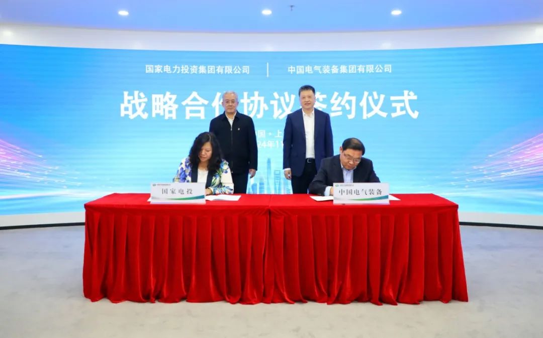 中國電氣裝備集團與國家電投集團簽署戰略合作協議