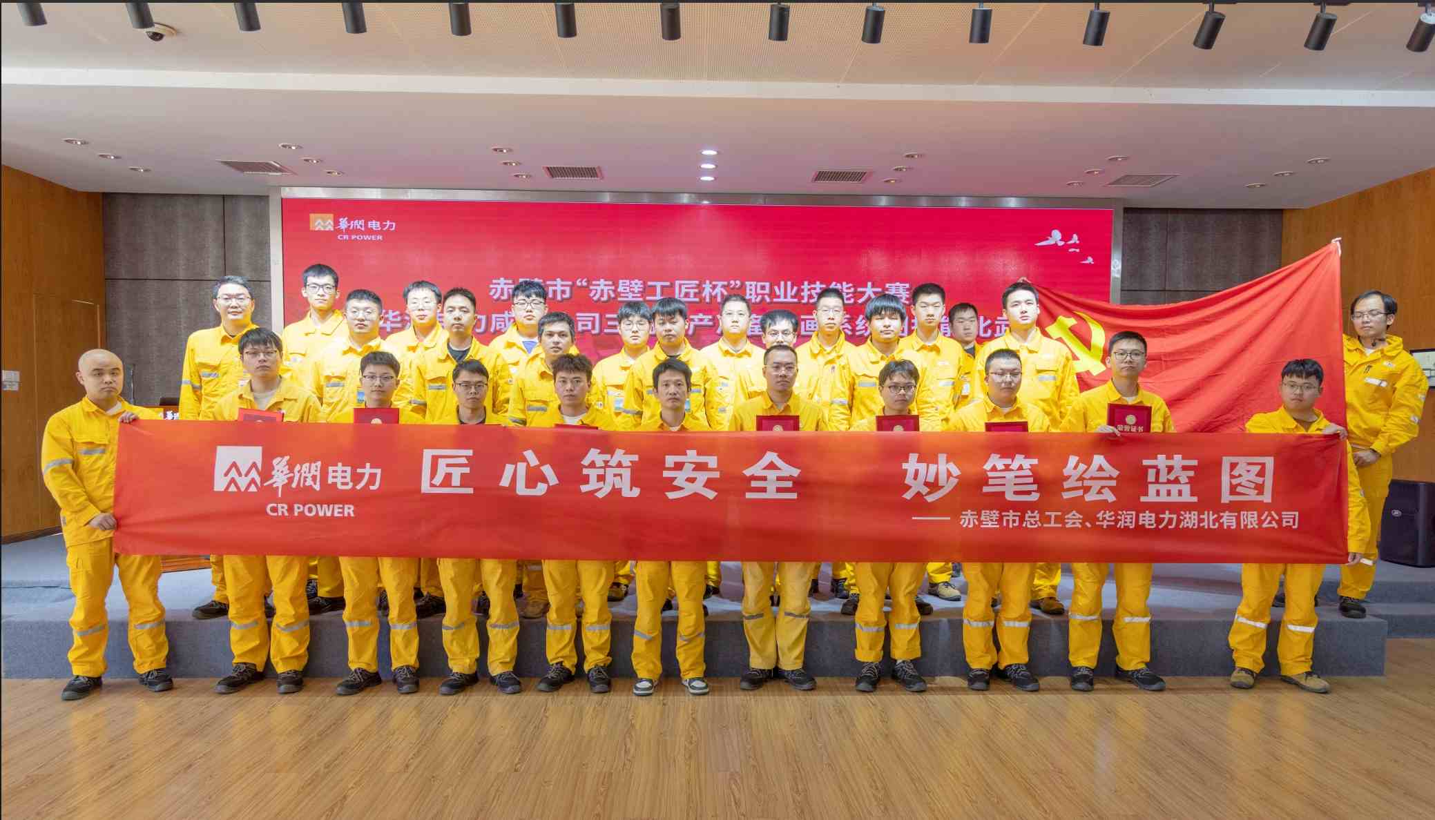 華潤電力湖北有限公司舉辦“赤壁工匠杯”默畫系統圖技能比武
