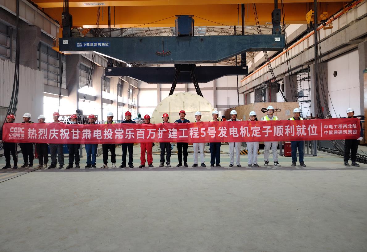甘肅電投常樂電廠擴建工程5號發電機定子吊裝