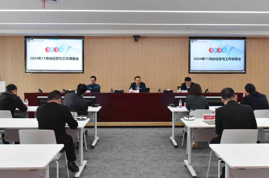 湖南大唐先一科技有限公司召開11月份經營與工作調度會