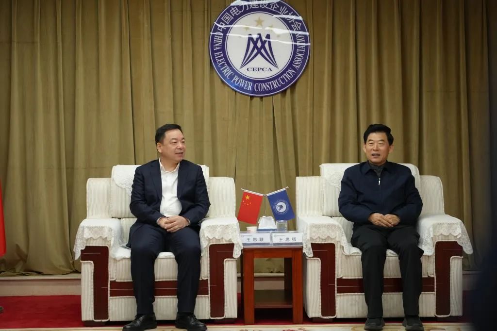 中國電力建設企業協會與中國光大環境（集團）開展座談交流