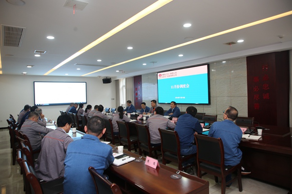 陜煤石電召開專題會議要求全力沖刺全年目標任務