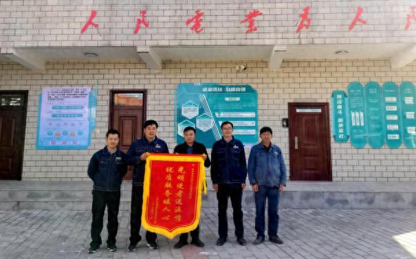 國網康樂縣供電公司優質服務解難題客戶致謝送錦旗