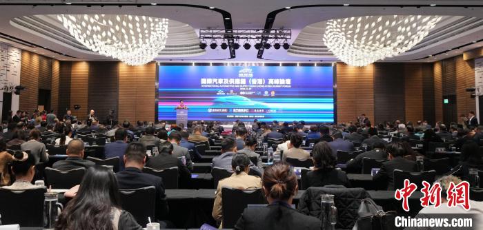 香港舉辦高峰論壇探討新能源汽車及供應鏈發展