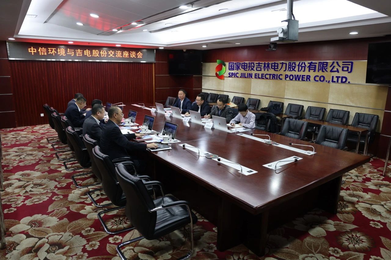 中信環境黨委副書記、總經理孫磊一行到訪吉電股份