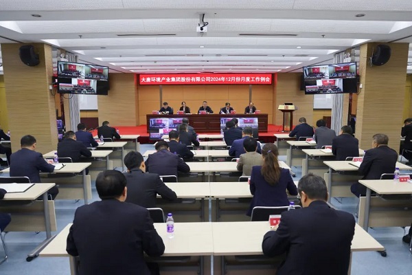 大唐環境:凝心聚力 沖刺全年目標站排頭