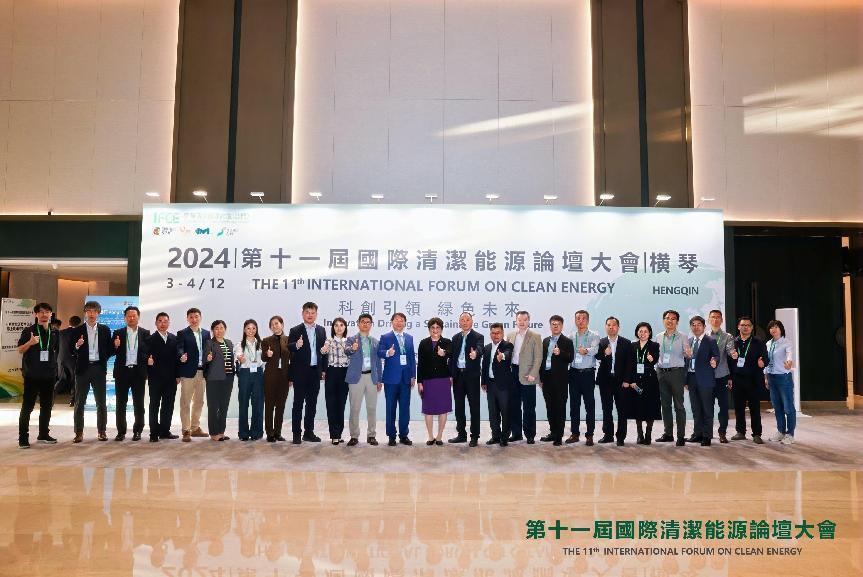 第11屆國際清潔能源論壇大會聚焦氫能技術突破與產業化發布