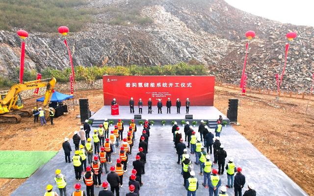 中冶武勘巖洞氫儲能系統(tǒng)開工 開啟國內儲氫技術新篇章