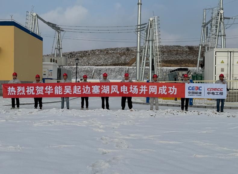 西北首個預應力鋼管桁架塔式風力發電項目并網發電