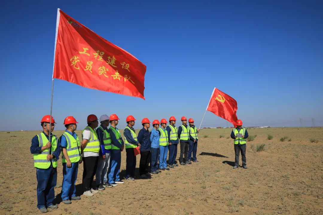 國家電投新疆公司以“黨建+”為載體,推動黨建與生產經營同頻共振