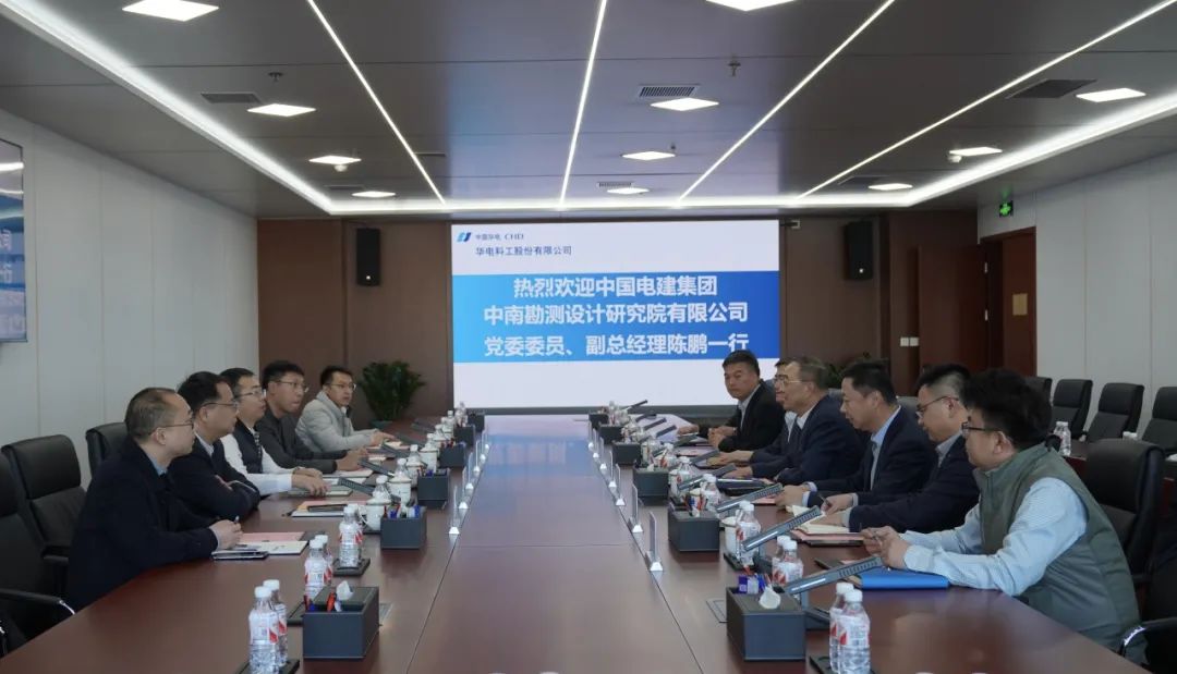 華電科工黨委書記郭樹旺會見中國電建中南院黨委委員、副總經理陳鵬一行