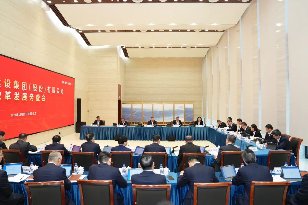 中國能建召開改革發展務虛會