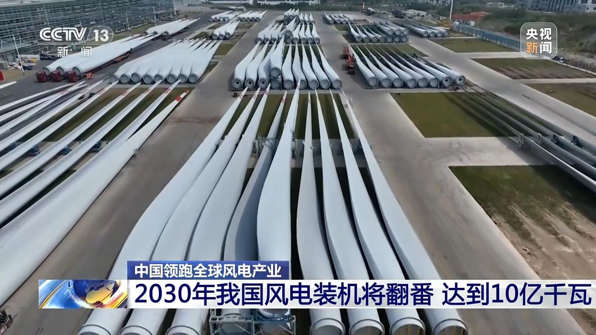 創全球最大、首個等多項紀錄，中國風電領跑全球!