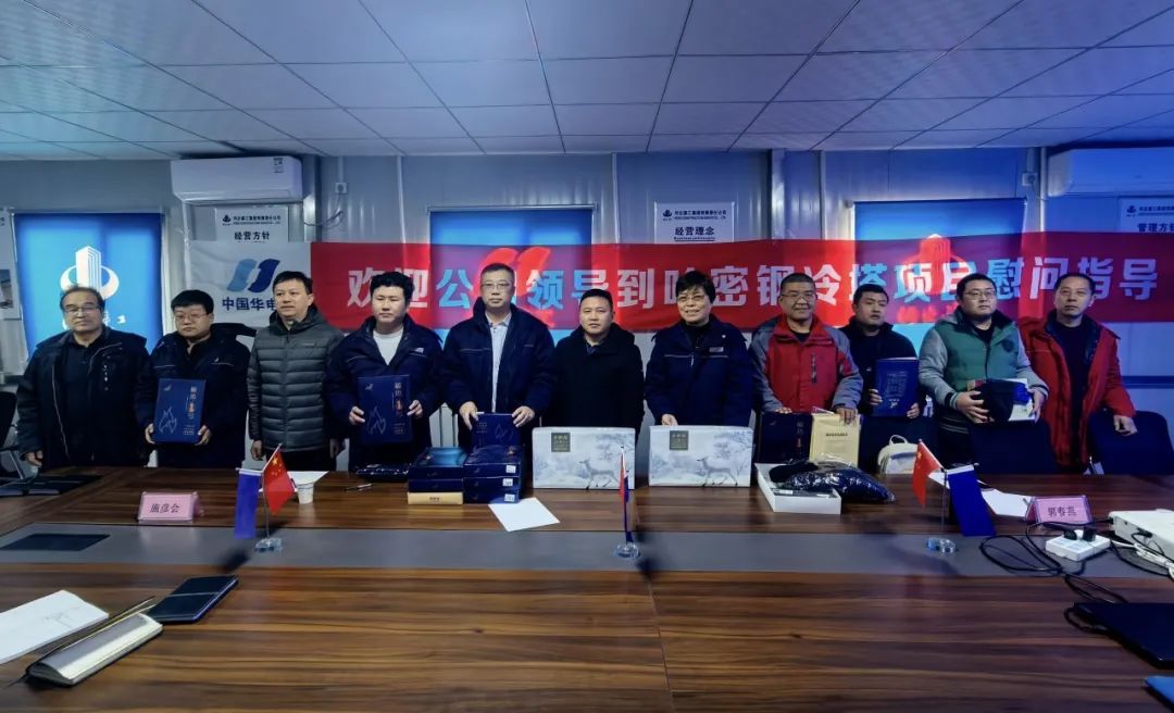 華電科工公司對新疆區域項目“冬檢”并為員工“送溫暖”