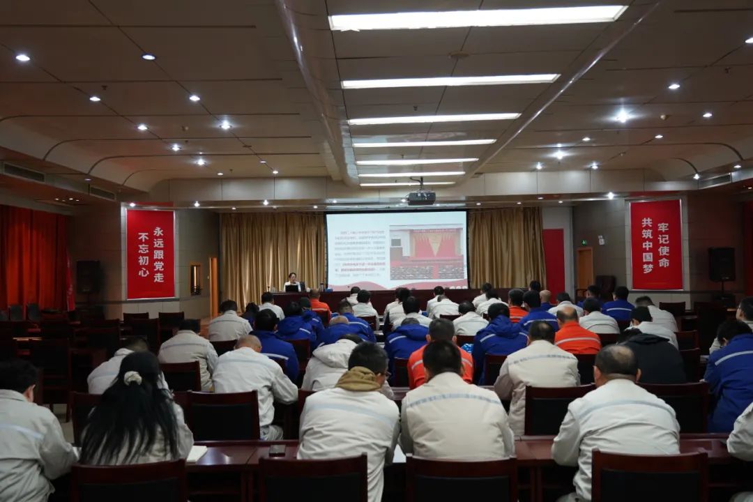 國能聊城發電公司舉辦專題講座宣貫黨的二十屆三中全會精神
