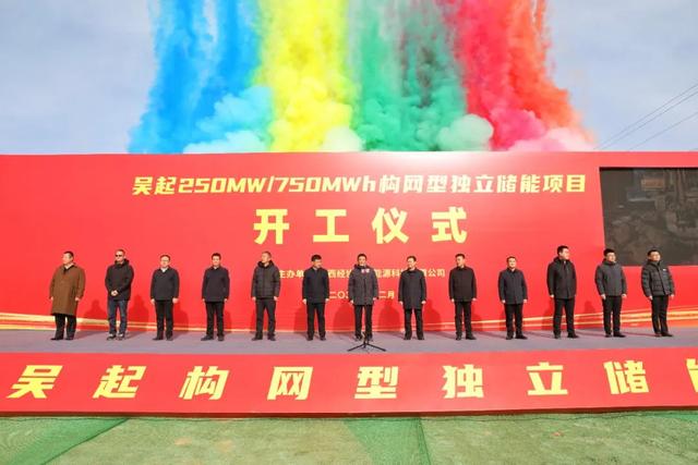 250MW/750MWh,陜西吳起構(gòu)網(wǎng)型獨(dú)立儲(chǔ)能項(xiàng)目開工