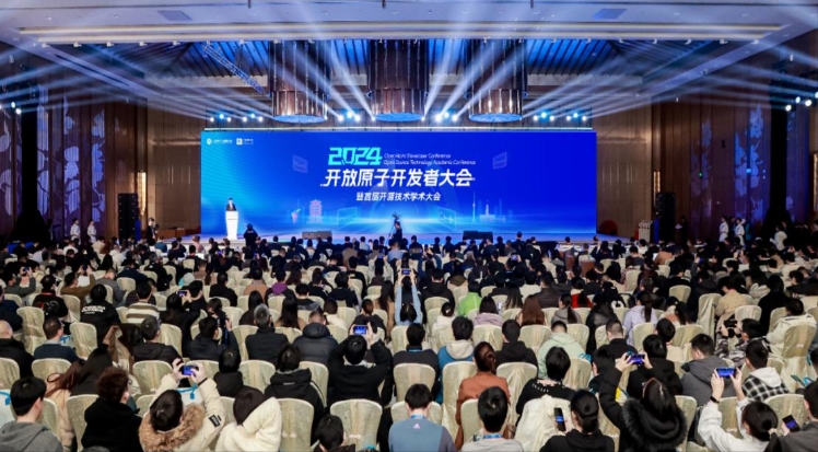 2024開放原子開發(fā)者大會(huì)暨首屆開源技術(shù)學(xué)術(shù)大會(huì)在武漢舉辦