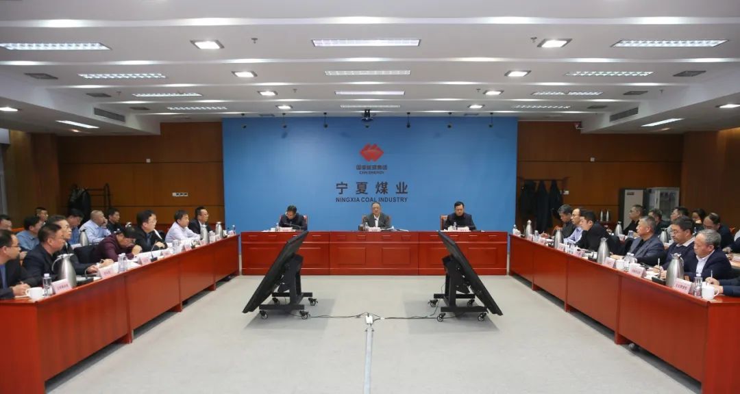 寧夏煤業公司召開2025年務虛會