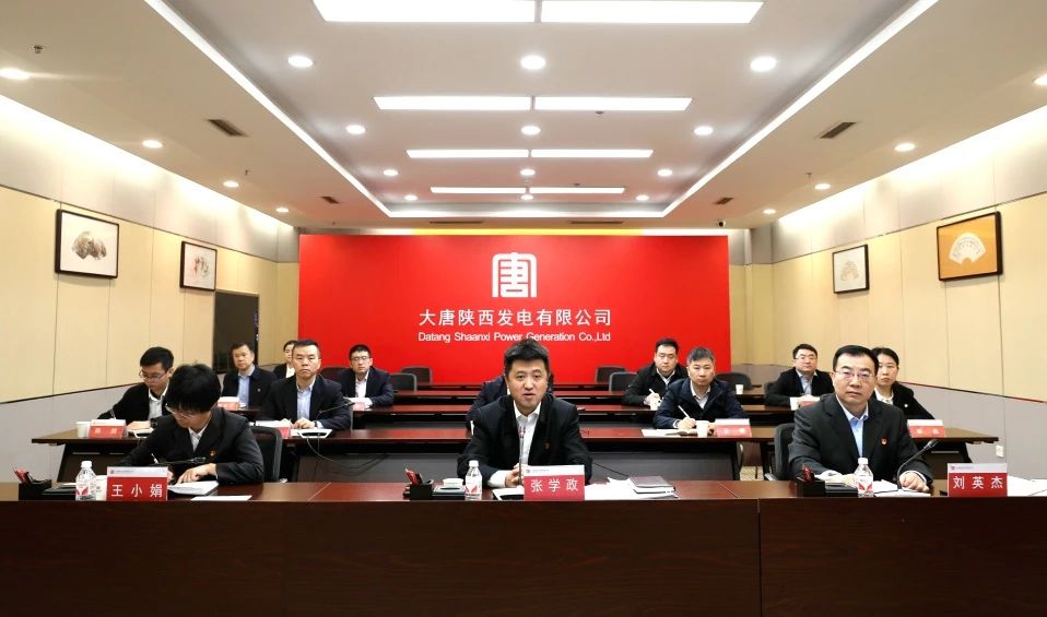 大唐陜西公司召開2024年基層企業紀委書記述責述廉會議