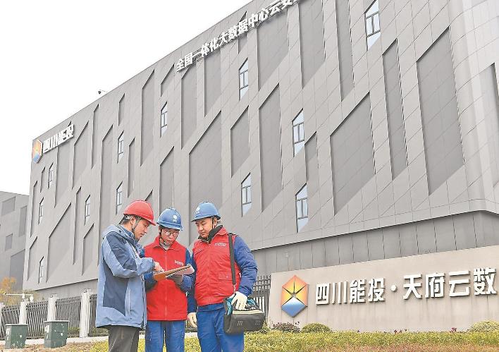 以數智融合創新建強電力產業集群