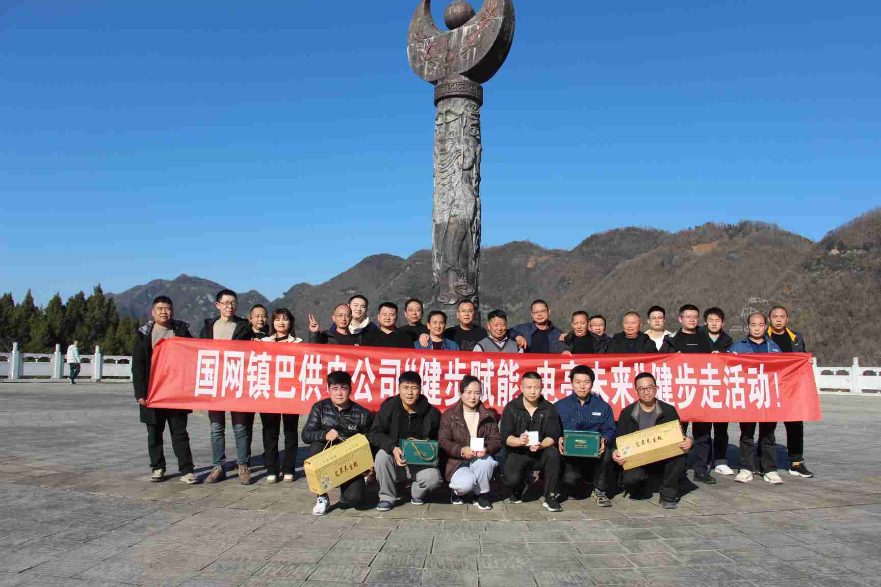 國網鎮巴縣供電公司：強健體魄行致遠  凝心聚力譜新篇