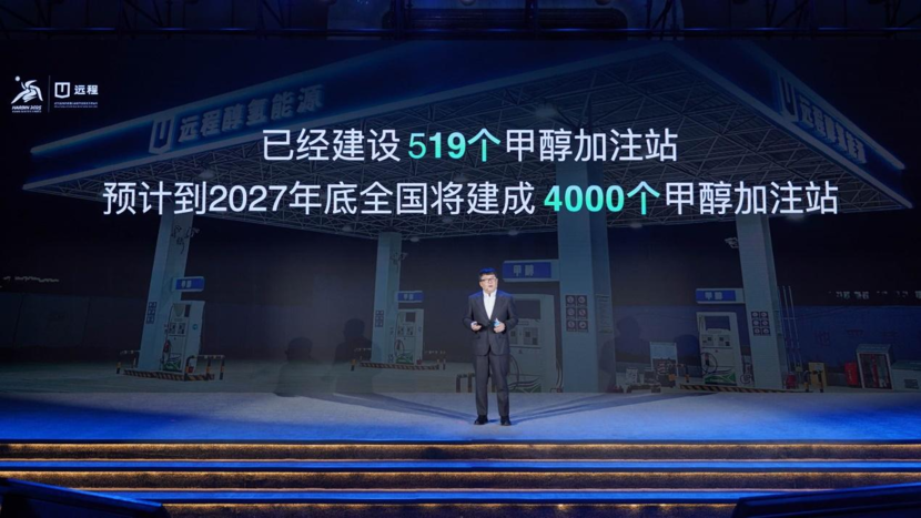 遠程新能源商用車:醇氫電動引領(lǐng)綠色出行新風尚