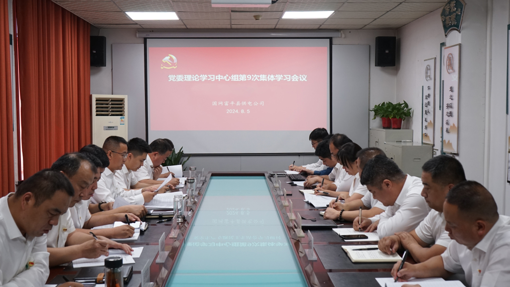 國網富平縣供電公司文明創建工作綜述