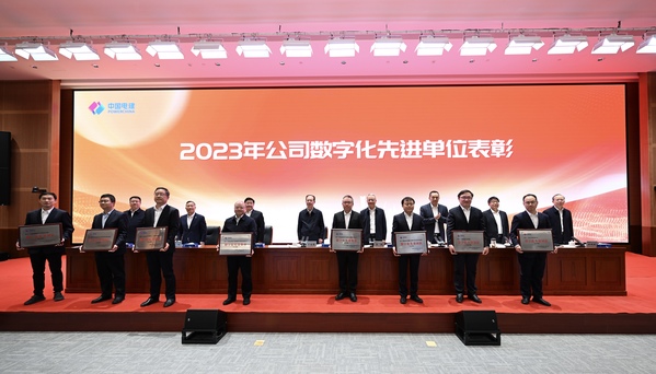 規劃總院“水電抽蓄工程數字化技術審查咨詢團隊”榮獲集團數字化先進團隊獎