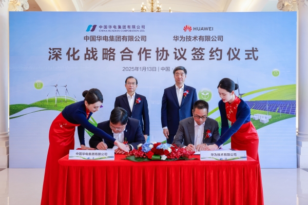 江毅與任正非座談交流 與胡厚崑會談并見證中國華電與華為公司簽署深化戰略合作協議