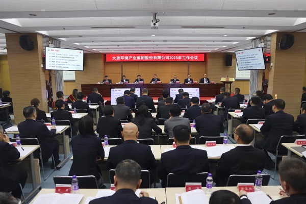 大唐環境錨定新定位 扛起新使命 勇做綠色發展排頭兵