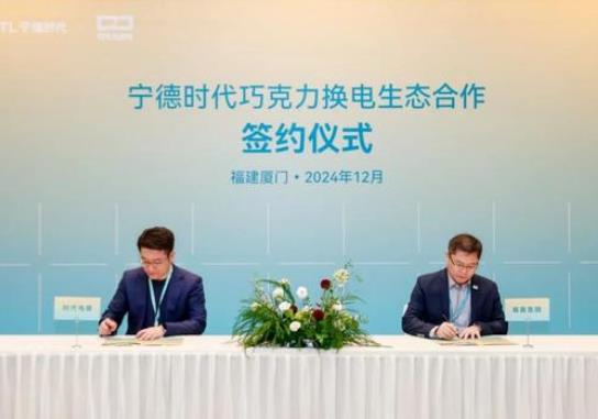 易鑫集團攜手寧德時代子公司，共謀新能源汽車產業創新發展