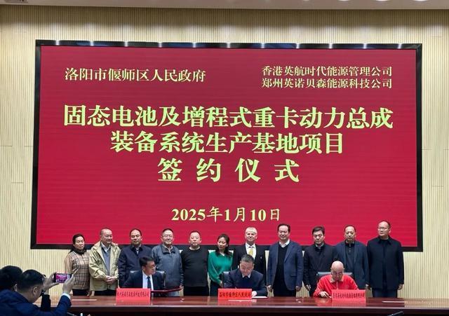 總投資35億元的固態電池產業項目落戶河南