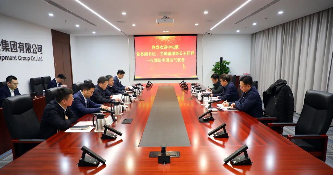 中電裝備集團董事長李洪鳳、總經理周群會見中電聯黨委副書記、專職副理事長王抒祥